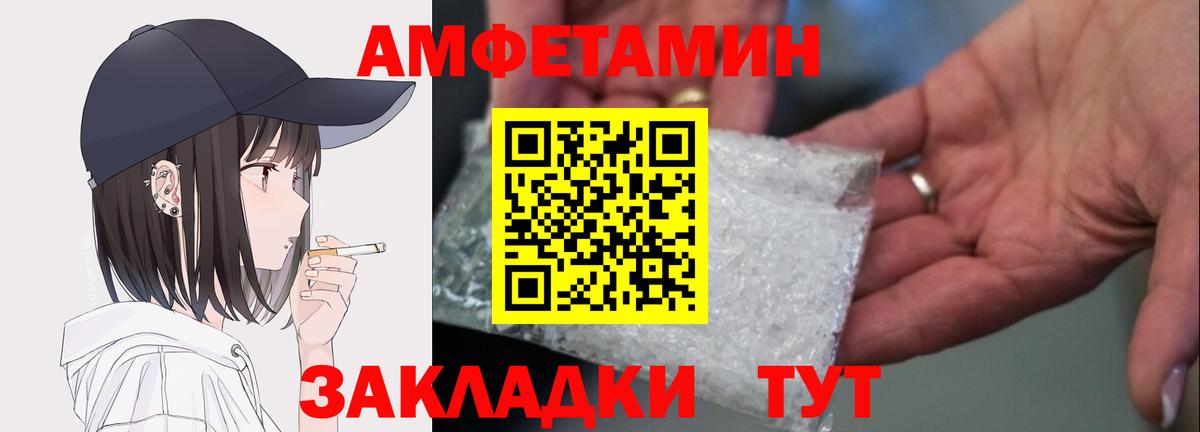 АМФЕТАМИН Розовый Костомукша