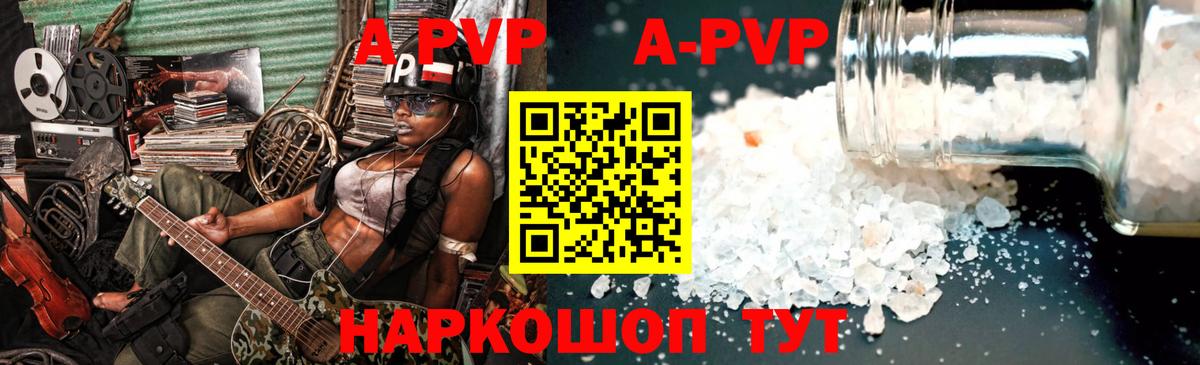Alpha-PVP Соль Костомукша