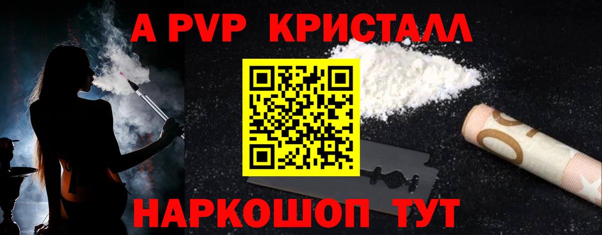 A PVP мука  Вход с VPN  Alpha PVP крисы CK  Костомукша 