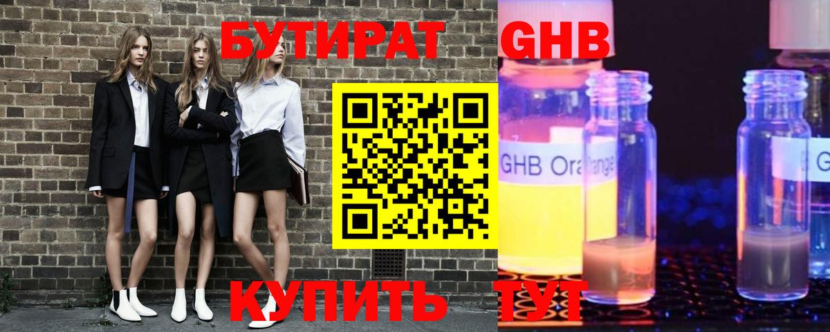 БУТИРАТ буратино  Вход с VPN  Костомукша 