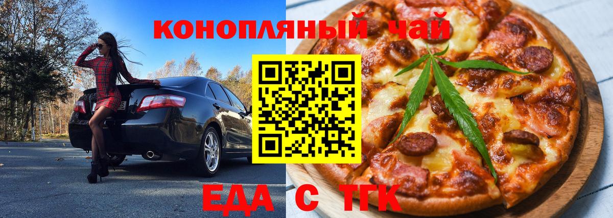 Печенье с ТГК конопля Костомукша