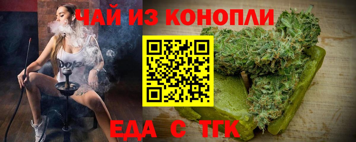 Печенье с ТГК конопля  Вход с VPN  Костомукша 