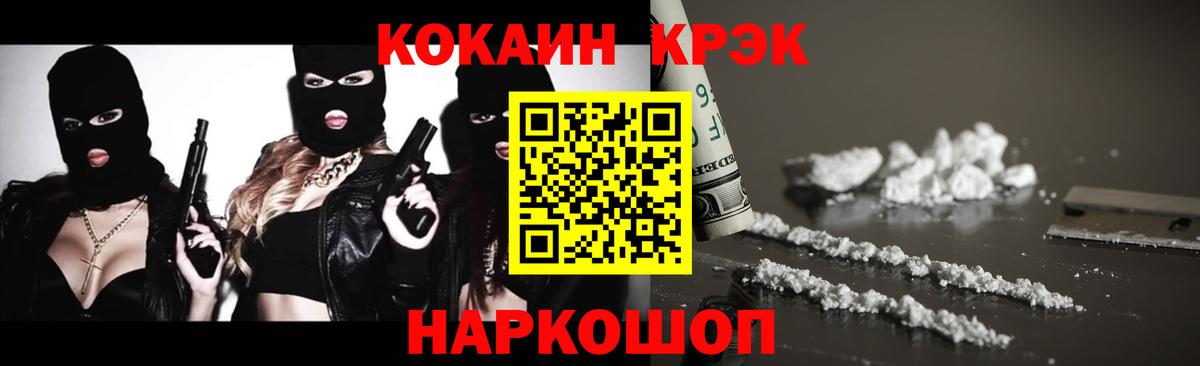 Cocaine Fish Scale Костомукша
