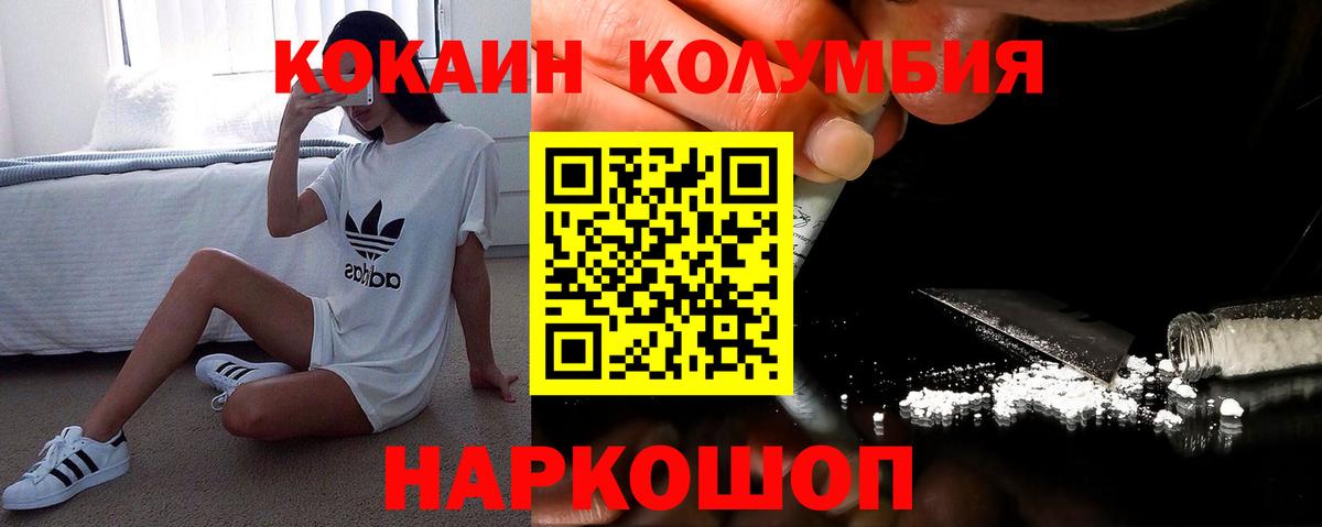 Костомукша  Cocaine 97%  Кокаин Боливия  Вход с VPN 
