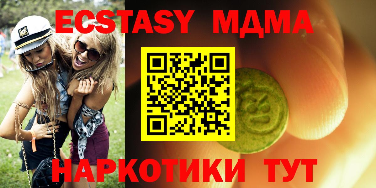 Ecstasy 280 MDMA  Вход с VPN  Ecstasy  Костомукша 