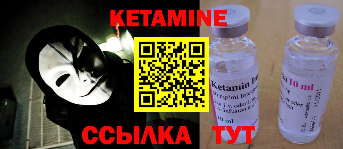 КЕТАМИН VHQ Костомукша