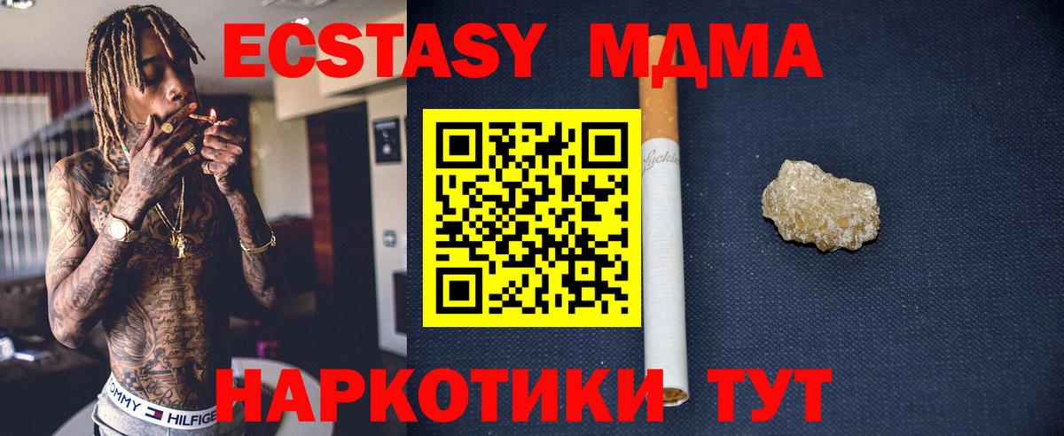 MDMA кристаллы  MDMA VHQ  MDMA  Вход с VPN  Костомукша 