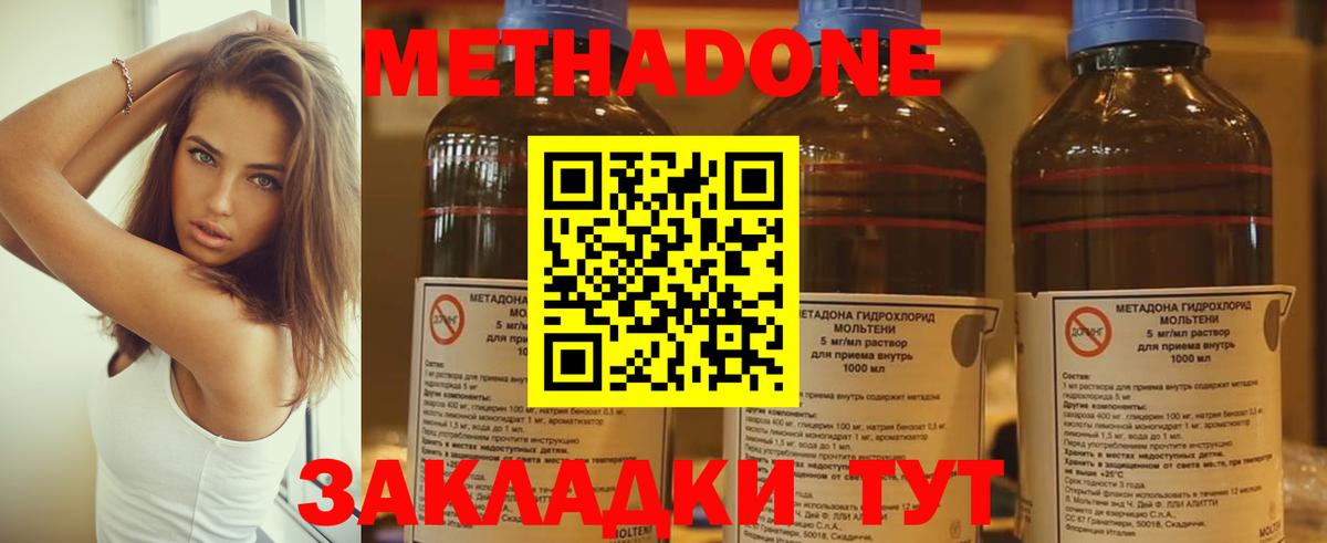 Метадон мёд  Вход с VPN  Костомукша  KRAKEN   Метадон VHQ 