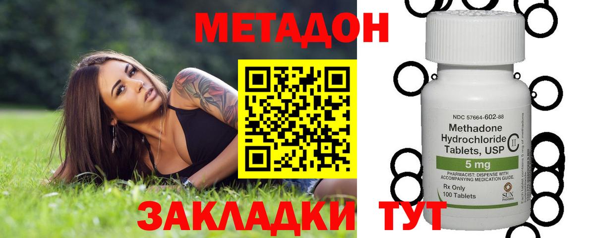 Метадон VHQ Костомукша