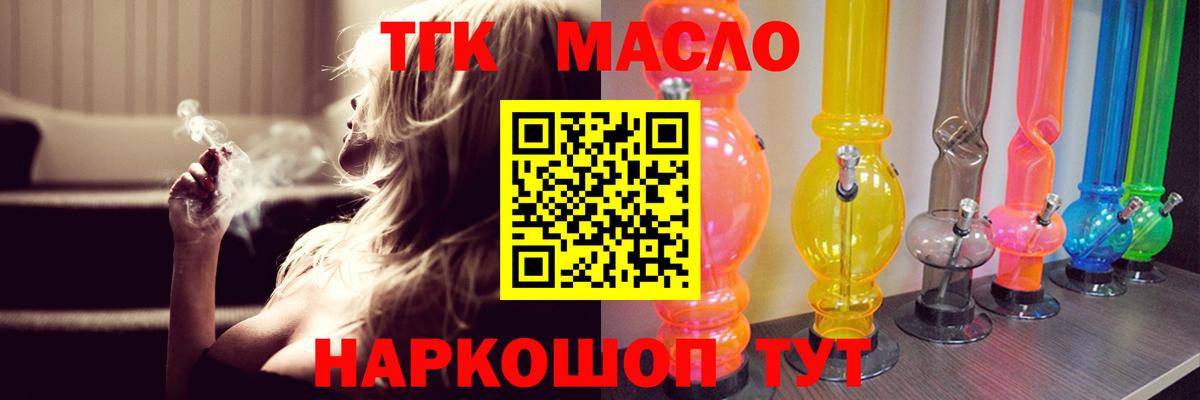 ТГК THC oil Костомукша