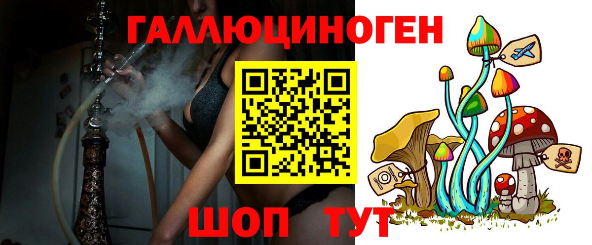 Галлюциногенные грибы ЛСД Костомукша
